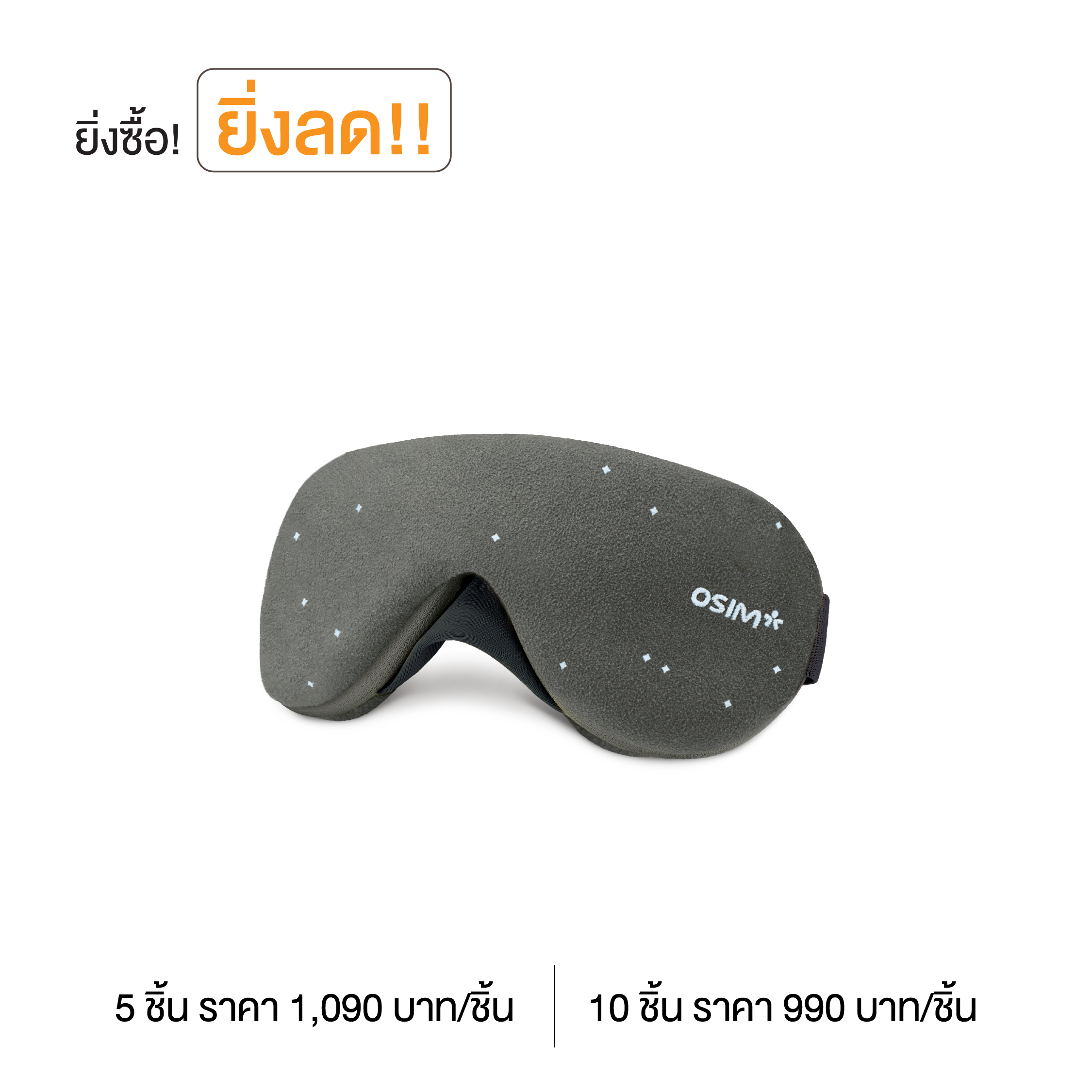 uMask Eye Massager | OSIM Singapore uMask Eye Massager | OSIM Singapore